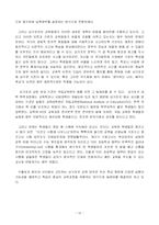 [비교교육론] 싱가포르의 교육-16