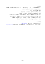 [비교교육론] 싱가포르의 교육-18