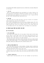 [비교교육론] 핀란드 교육-6