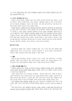 [비교교육론] 핀란드 교육-7