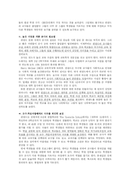[비교교육론] 핀란드 교육-8