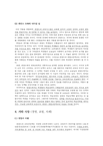 [비교교육론] 핀란드 교육-9