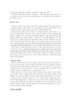 [비교교육론] 핀란드 교육-10