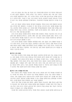 [비교교육론] 핀란드 교육-11