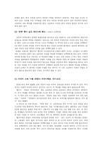 [비교교육론] 핀란드 교육-12