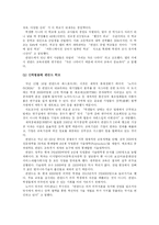 [비교교육론] 핀란드 교육-13