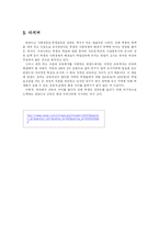 [비교교육론] 핀란드 교육-14