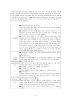 [비교교육론] 독일의 교육-10
