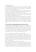 [비교교육론] 독일의 교육-13