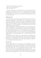 [비교교육론] 독일의 교육-16