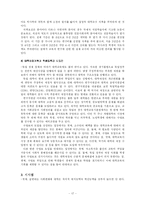 [비교교육론] 독일의 교육-17