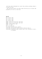 [비교교육론] 독일의 교육-18