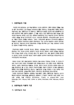 [교수학습이론] 상황학습-3