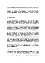 [교수학습이론] 상황학습-6