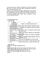[교수학습이론] 상황학습-8