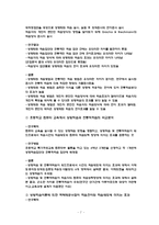 [교수학습이론] 상황학습-9
