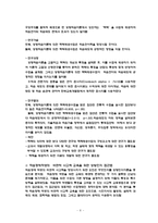 [교수학습이론] 상황학습-10