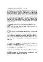 [교수학습이론] 상황학습-11