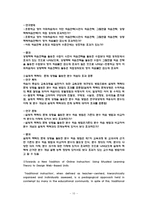 [교수학습이론] 상황학습-12