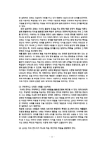[교수학습이론] 상황학습-14