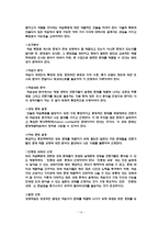 [교수학습이론] 상황학습-16