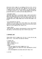 [교수학습이론] 상황학습-17