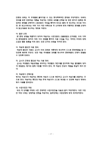 [교수학습이론] 상황학습-19