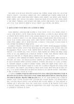 [교수학습이론] 상보적교수법-5
