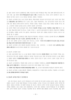 [교수학습이론] 상보적교수법-10