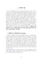 [교수학습이론] 상보적 교수(Reciprocal Teaching)-2