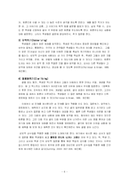 [교수학습이론] 상보적 교수(Reciprocal Teaching)-10