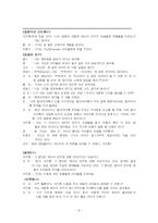 [교수학습이론] 상보적 교수(Reciprocal Teaching)-11