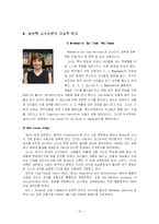 [교수학습이론] 상보적 교수(Reciprocal Teaching)-15