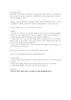 [교수학습지도안](수학)과 교수 - 학습 과정안-3