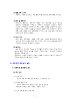 [교수학습이론] 프로젝트 접근법-7