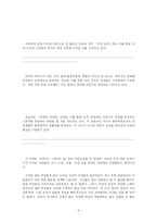 식민지 여성 지식인의 친일논리-4
