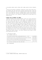 정치적 영역의 근대화-4