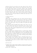 미래 한반도의 여성-2