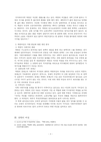 미래 한반도의 여성-3