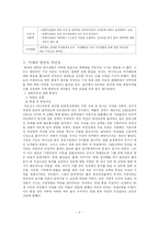 미래 한반도의 여성-9