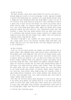 미래 한반도의 여성-10