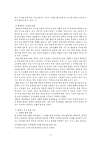 미래 한반도의 여성-11