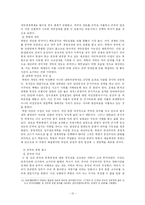 미래 한반도의 여성-12