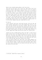 미래 한반도의 여성-14