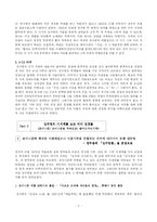 [현대시] 김수영 연구-2
