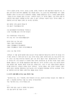 [현대시] 김수영 연구-3