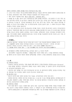 [현대시] 김수영 연구-13