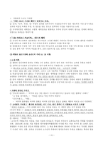 [현대시] 김수영 연구-15