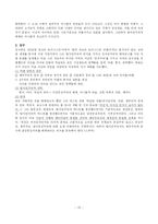 [현대시] 김수영 연구-16