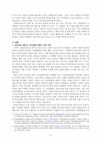 친일문학과 만주국-2
